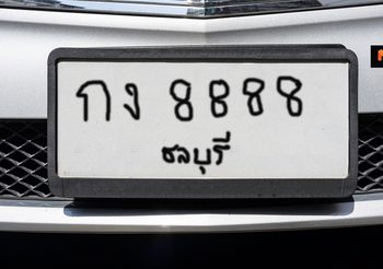 เขียนเลขทะเบียนในกระดาษ แทนกรณี ป้ายทะเบียนรถหาย แบบนี้ก็ได้เหรอ!?