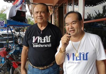 ผู้สมัครพรรคไทยรักษาชาติ รู้สึกเสียใจที่พรรคถูกยุบ พร้อมน้อมรับคำตัดสินของศาล