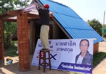 อดีตผู้สมัคร ส.ส. พรรคไทยรักษาชาติ เปิดใจฝันสลายในข้ามคืน
