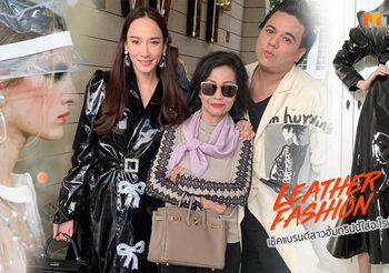 เช็คแบรนด์สาว อั้ม พัชราภา ซุปตาร์ฆ่าไม่ตาย จัดเต็มแฟชั่นทริปไหว้พระฮ่องกง