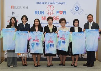 “Run for Nurse 2019” สมทบ“ทุนการศึกษาสมเด็จย่า 90” มอบทุนแก่วิทยาลัยพยาบาลบรมราชชนนี 30 แห่ง ทั่วประเทศ