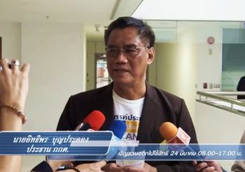 เลือกตั้ง62 : ประธาน กกต. ชวนไปใช้สิทธิเลือกตั้ง ย้ำ! ทุกคนมีสิทธิเท่าเทียมกัน