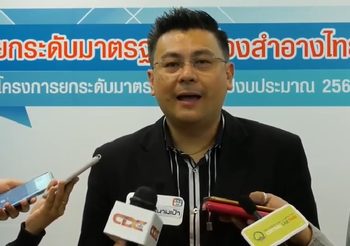 3 หน่วยงานผนึกกำลัง หนุน SME ไทย ยกระดับมาตรฐานสินค้ากลุ่มเครื่องสำอาง