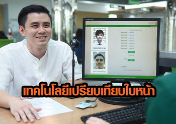 กสิกรไทย ใช้เทคโนโลยีเปรียบเทียบใบหน้า นำร่องเปิดบัญชีเงินฝาก
