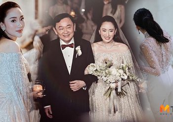 ชุดแต่งงาน ชุดงานหมั้น อิ๊ง-แพทองธาร ชินวัตร สวยหรู จากแบรนด์ดังระดับโลก