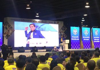 นายกรัฐมนตรี เปิดงาน “กองทุนแห่งชาติเพื่อประชาชน แก้จน ลดเหลื่อมล้ำ”