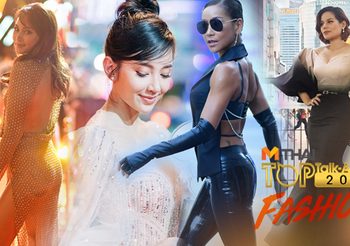 จัดเต็ม 10 ชุดสุด Top แฟชั่นดารา โดดเด่น  ตบเท้าเดินพรม MThai TopTalk 2019 ใส่อะไรมาประชันกันบ้าง!
