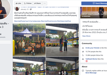 ส.ส.พลังประชารัฐ ร้องสอบ ส.ส.อนาคตใหม่ ผิดระเบียบหาเสียง