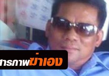 ฝากขัง ‘พ่อเลี้ยงโหด’ ใช้ค้อนทุบลูกเลี้ยงท้อง 7 เดือน ค้านประกันตัว