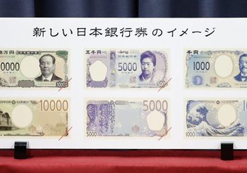 เผยโฉม ธนบัตรใหม่ญี่ปุ่น พิมพ์แบบ 3D Hologram ต้อนรับศักราช เรวะ