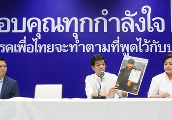 เพื่อไทย แฉทุจริตเลือกตั้ง มีการนำบัตรไปนับผิดเขต