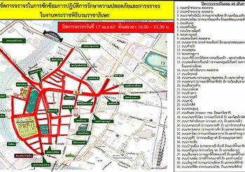 เช็ค 40 เส้นทางปิดถนน ซ้อมริ้วขบวนงานพระราชพิธีฯ พรุ่งนี้