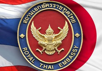 ทูตไทยให้กำลังใจ ครอบครัว น้องเธียรช์ หลังพบเสียชีวิตที่ญี่ปุ่น