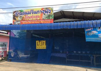 ร้านขนมจีน สร้างจุดขาย กางมุ้งทั้งร้าน กันแมลงให้ลูกค้า