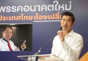 กกต. เรียก ‘ศรีสุวรรณ’ ให้ถ้อยคำสอบ ‘ธนาธร’ กรณีโอนทรัพย์สิน Blind trust