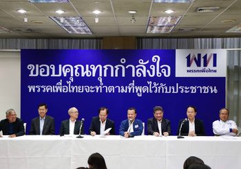 เพื่อไทยแถลง ร้องเปิดเผยผลคะแนนหน่วยเลือกตั้ง-แจงจำนวนบัตรที่เพิ่ม