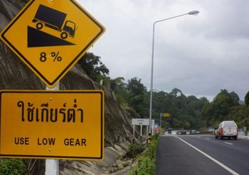 เช็ค 6 เส้นทางลาดชัน 9 แห่ง ควรระวังเกิดอุบัติเหตุบ่อยครั้ง