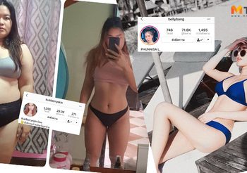 30 ไอจี ผู้หญิงสร้างแรงบันดาลใจ พร้อมเทคนิค ลดน้ำหนัก และ เมนูอาหารคลีน