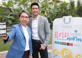กรุงศรีฯ เปิดตัว ‘แต้มต่อชีวิต’ แบ่งจ่ายค่ารักษา 0% 3 เดือน ที่ รพ.ศิริราช