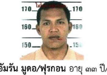 เปิดประวัติ อัมรัน มูดอ คนร้ายยิงสู้ตำรวจ – บึ้มนางเงือกหาดสมิหลา