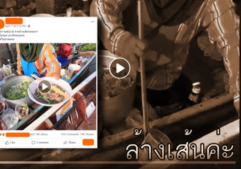 เป็นประเด็น คลิปแม่ค้าก๋วยเตี๋ยวเรือ ล้างเส้นในน้ำคลอง