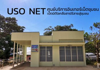 ชุดไทย ที่ผสมผสานระหว่าง ภาพวาดยุควิคตอเรียน และ วรรณกรรมไทย