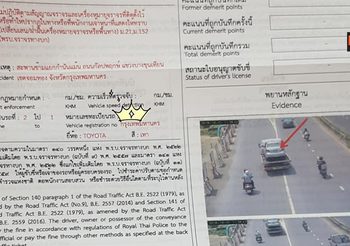โดน ใบสั่ง ทางปณ.ไม่อยากไปจ่ายที่โรงพัก สถานที่เหล่านี้ก็จ่ายได้