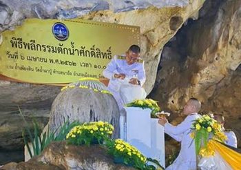 ประมวลภาพทั่วประเทศ ประกอบพิธีพลีกรรมตักน้ำจากแหล่งน้ำศักดิ์สิทธิ์