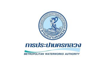 กปน. แจ้งวันหยุดทำการช่วงสงกรานต์