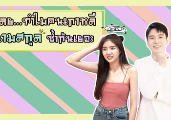 รู้เหตุผลสักที ทำไมคนเกาหลีใช้นามสกุลซ้ำกันเยอะ