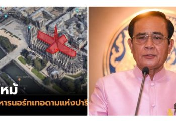 ‘บิ๊กตู่’ แสดงความเสียใจต่อเหตุไฟไหม้วิหารน็อทร์ดาม