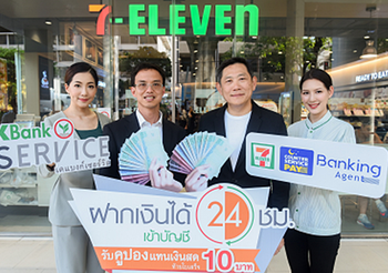 กสิกรไทย เปิดรับฝากเงิน 24 ชั่วโมง ผ่านเซเว่นอีเลฟเว่น