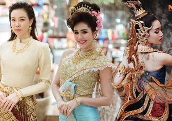 แต่งชุดไทย เป็นเทพีมหาสงกรานต์สไตล์เซเลบ พร้อมไอเดีย แต่งชุดไทยให้โมเดิร์น