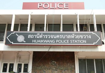 เด้ง พ.ต.อ.ภูริส จินตรานันท์ ผกก.สน.ห้วยขวาง เข้ากรุ คาดเซ่นคลิปฉาว