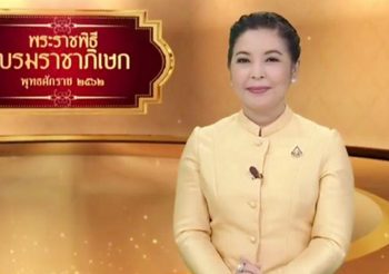 สายสวรรค์ ขยันยิ่ง ตอบข้อสงสัย ทำอะไร ตอนงานพระราชพิธีฯ ไม่มีพิธีการ