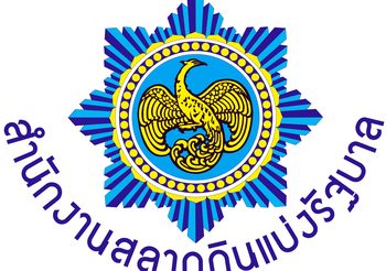 บิ๊กตู่ ใช้ ม.44 ตั้งประธานบอร์ดกองสลากฯ คนใหม่