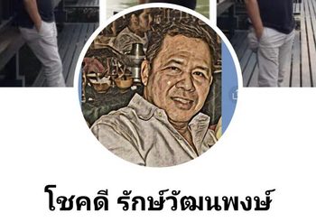 ผกก.โชคโพสต์แจง เหตุย้าย ส.ต.ต.เอกพล เช่นคลิปฉาว