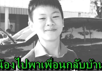 จับได้แล้ว 1 คนร้ายฆ่า ด.ช.วัย 13 ปี อ้างไม่พอใจขี่รถมองหน้า