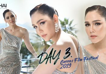 Day 3 พรมแดงคานส์ 2019 ชมพู่ อารยา เรียบหรู โชวงานผิวสุดโกลว์