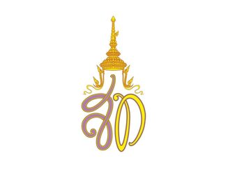 โปรดเกล้าฯ ตราพระนามาภิไธย ส.ท. ในสมเด็จพระนางเจ้าฯ พระบรมราชินี