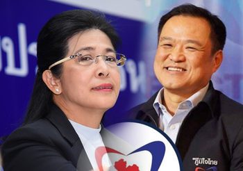 เพื่อไทย ปัดคุย อนุทิน ตั้งรัฐบาล ชี้แค่ข่าวปล่อย