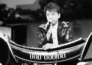 มือระนาดชื่อดัง ‘ป๋อม บอยไทย’ เสียชีวิตแล้ว