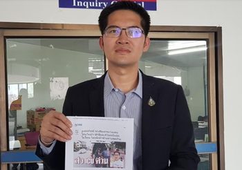มงคลกิตติ์ แจ้งความเอาผิด บก.ลายจุด-นักการเมือง-คนดัง ฐานหมิ่นประมาท