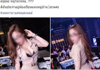 สาวแต่งชุดคล้ายเครื่องแบบครูฉลองวันเกิด โผล่แจงยันไม่ได้ลบหลู่
