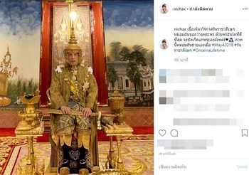 ทูลกระหม่อมฯ ทรงโพสต์พระบรมฉายาลักษณ์ ‘ในหลวง’ ที่ทรงถ่ายเอง