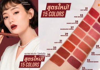 รีวิว 4U2 Love Me Harder 2 ทั้ง 15 เฉดสี ปรับสูตรใหม่ แมทเบาสบายยิ่งขึ้น!