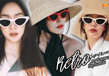 Cat eye แว่นตาสุดเฟี้ยว เฉี่ยว เท่ เหมาะกับสาว รูปหน้าแบบไหน!