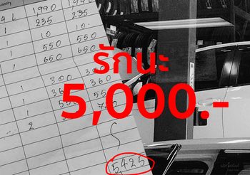 แชร์ประสบการณ์ตรง  เพราะเรามัน รถคันเก่า เข้าศูนย์บริการไหนดี