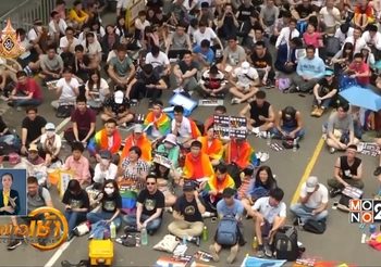 ​กลุ่ม LGBT ในไต้หวัน ประท้วงเรียกร้องสิทธิ เพศเดียวกันสมรสกันได้