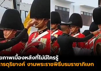 เผยภาพเบื้องหลังสุดแกร่ง “ทหารดุริยางค์” ตำแหน่งที่ไม่สามารถสับเปลี่ยนกันได้